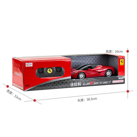 IDOL CAT Xinghui remote control car racing model children's electric sports car charging drift racing children's day boys toy Ferrari 1 24 19.6cm