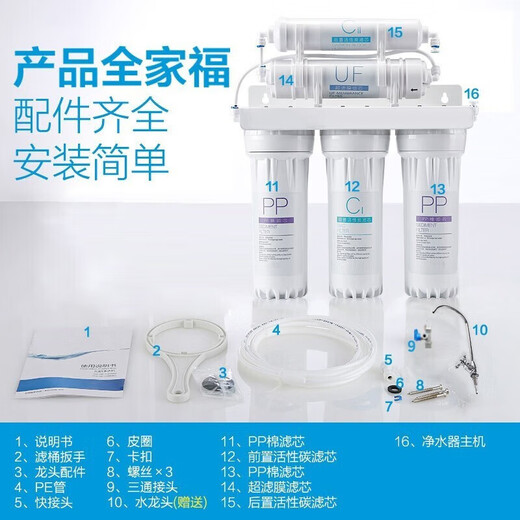TS净水器机家用厨下矿物质净饮水自来水前置过超滤器机1283