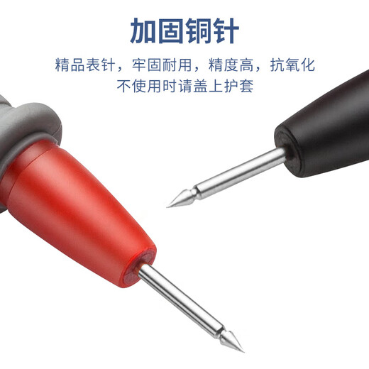 Biaokang P-325 universal multimeter pen test wire rod table needle line 1000V universal multimeter pen 10A