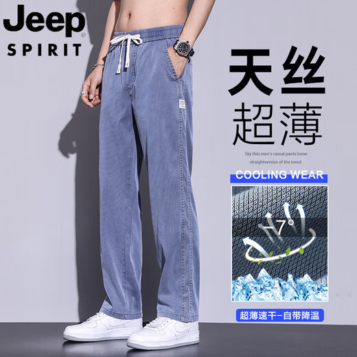 JEEP SPIRIT吉普天丝男裤宽松直筒夏季轻薄2025冰丝运动松紧腰阔腿休闲裤子男 1048-浅蓝色 XL (建议体重 136-155 斤)