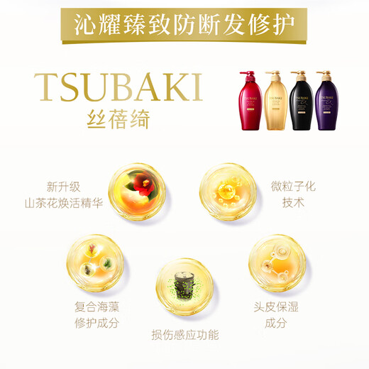 
TSUBAKI (TSUBAKI) Qinrun Zhenzhiquan repair shampoo 450ml + conditioner 450ml hair care moisturizing and prevent hair loss import