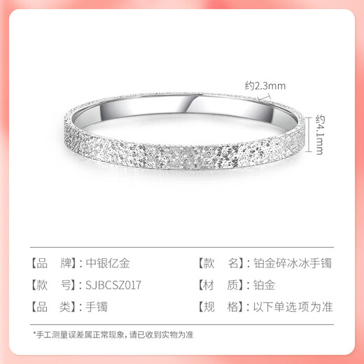 BOC Yijin pt950 crushed ice platinum bracelet for women, platinum bracelet, semi-solid jewelry, birthday and Valentine's Day gift for girlfriend, platinum ring bracelet, gold weight is about 15g 52#