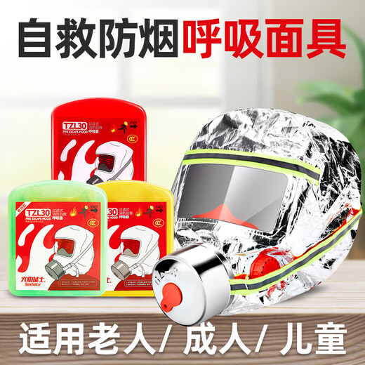 Fire escape mask, fire mask, fire protection, gas protection, smoke protection mask, hotel household filtering self-rescue respirator, three-person carbon fiber fire retardant clothing protective suit
