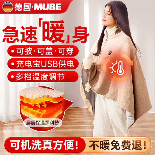 MUBE Heating Shawl Heating Electric Shawl Warming Blanket USB Washable Leg Cover Home Office Travel Portable Leg Warming Artifact Valentine's Day Gift for Girls and Girlfriends Flagship Cedar Apricot with 10000mah Power Bank
