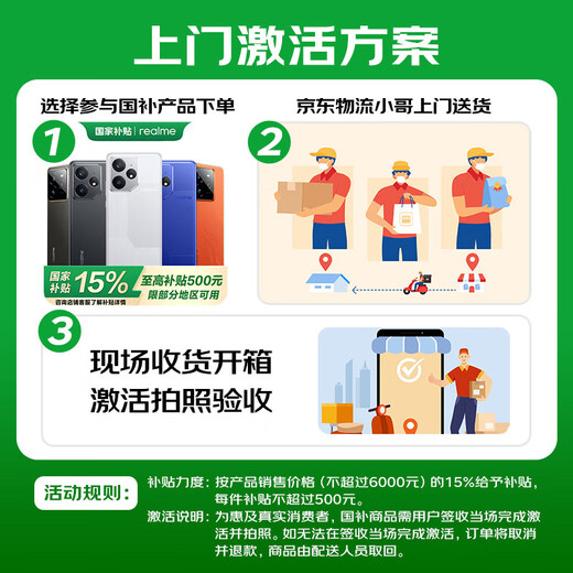 Realme state subsidy realme GT7 new 5G e-sports game AI camera phone graphene ice 12GB+512GB official standard configuration