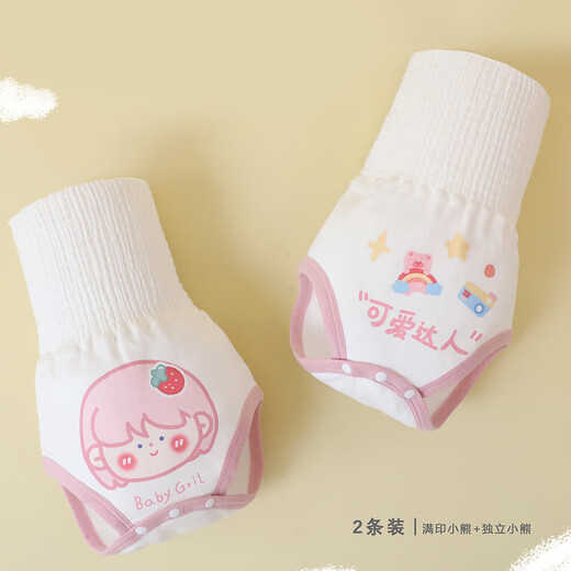 夏季婴儿肚围高腰护肚裤新生儿护肚围宝宝包屁裤婴儿护肚兜尿布裤 80码大狮子+aboutyou 2条装 无规格