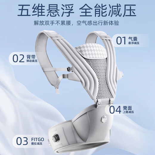 虎贝尔Air悬浮腰凳婴儿背带宝宝轻便四季多功能抱娃神器减压 银雾白