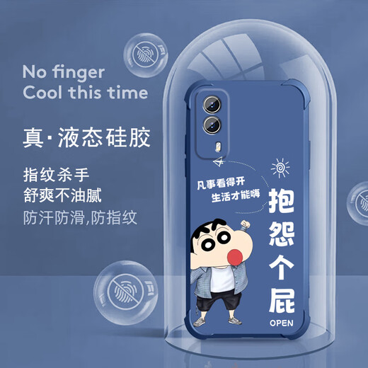 不辣适用VIVOY53S手机壳男款镜头全包边液态硅胶四角气囊防摔保护套微磨砂励志文字卡通新款 ou1283做个俗人-炫酷黑 VIVOY53S【单壳】