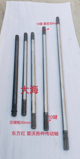 Accesorios de tractores rojos orientales litian 754 804 904 954 1004 1104 Eje delantero del eje delantero Presionado del eje de presión 695 mm10-10 teclas