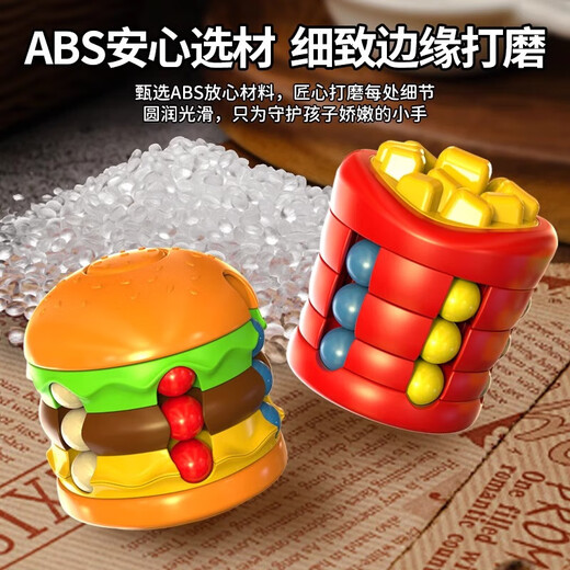 儿童益智魔豆学生薯条汉堡滚珠旋转魔方小孩思维创意解压玩具3-6 益智滚珠【汉堡】魔方