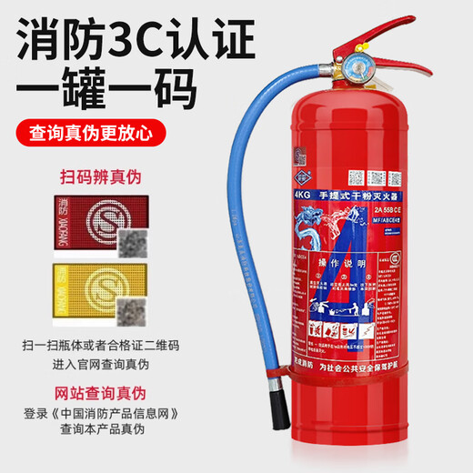 Xinxin 25-year new national standard 4kg dry powder fire extinguisher commercial household vehicle national fire protection 3c certification MFZ/ABCE4
