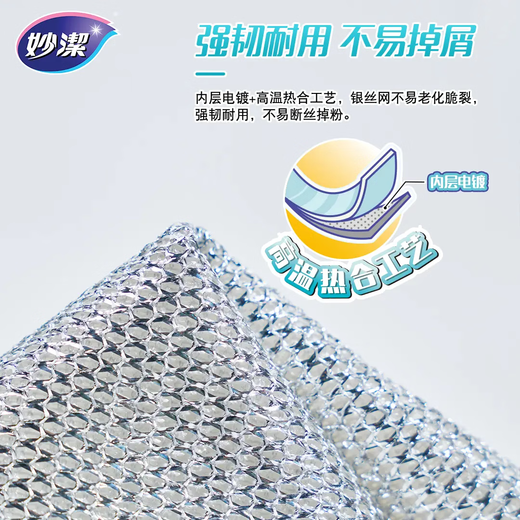 Miaojie double-effect silver rag 23*18cm 5 pieces, steel ball-like dishwashing artifact, kitchen dishcloth and pot cleaning net