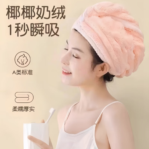 Dry hair cap, thickened and super absorbent, children's shampoo and wiping hair, quick-drying hair towel, coral velvet, thickened wavy pattern, coconut white, 1 pack 26*65cm