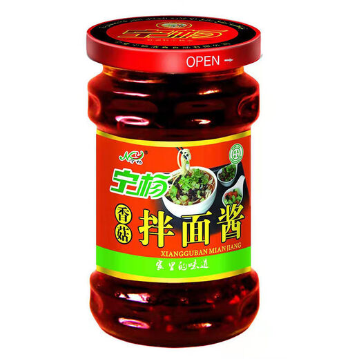 食怀【1592人好评】宁夏宁杨清真夹馍酱 宁杨清真夹馍牛肉酱280/瓶清 混搭2瓶(付款后通知备注)