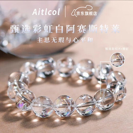 Atcole American Rainbow White Assetri Bracelet Gold-attracting Bracelet as a 520 Valentine's Day Birthday Gift for Girlfriend and Wife Collection Grade Rainbow White Ase 10mm