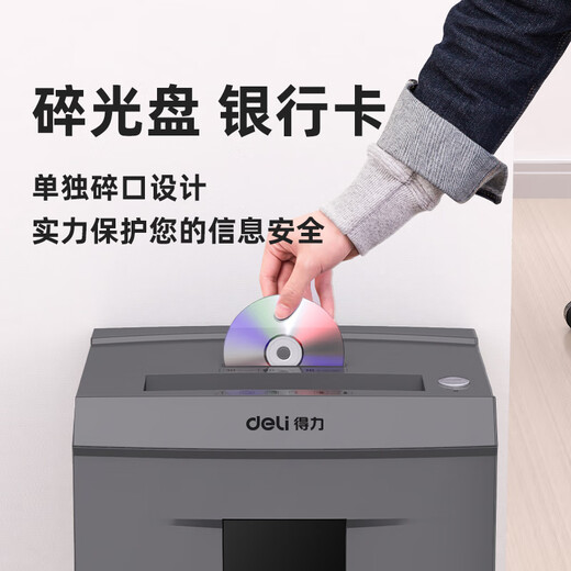 Deli -Papier Shredder Level 5 Vertrauliche Geschäftsbüro und Haushaltsbärer -CD -Karte 16 Teile pro Zeit 30L Visuelle Kapazität 60 Minuten kontinuierlich zerkleinern 9906