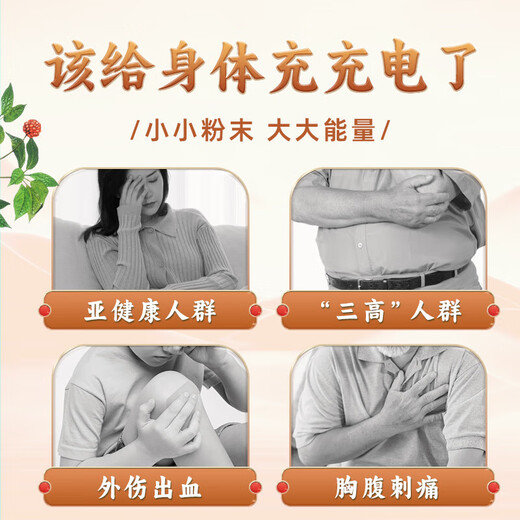 
Beijing Tongrentang Panax notoginseng powder 268g/can Official authentic Yunnan Wenshan Pure Tian Qi Powder Chinese Herbal Medicine Dispersing blood stasis to stop bleeding, reducing swelling and relieving pain Gift gift box 2 cans [domestic goods] Gastrodia elata and Salvia miltiorrhiza 268g/can