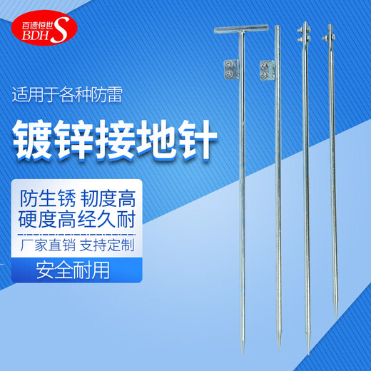 Electric power galvanized grounding pin grounding wire household grounding wire grounding rod engineering grounding pole lightning rod one-word single hole 12500 (galvanized)