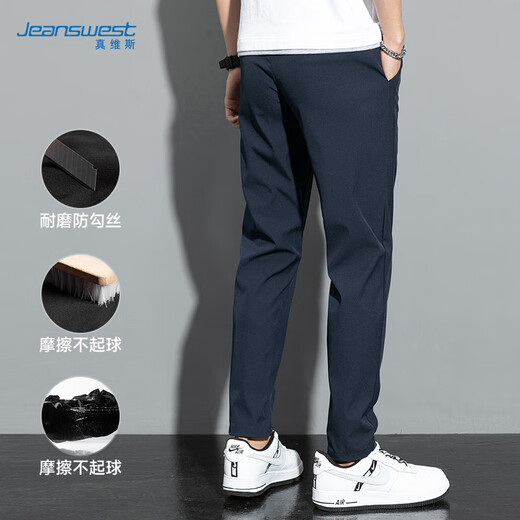 真维斯（JEANSWEST）裤子男款夏季休闲长裤薄款透气垂感直筒裤冰丝男士百搭裤子