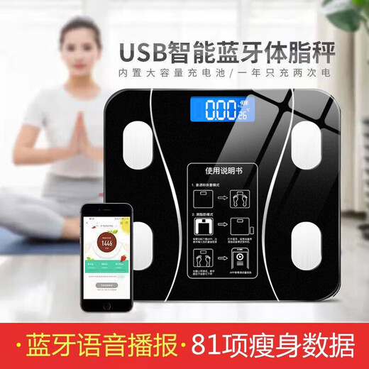 鹏境体重秤电子秤体脂秤家用精准高精度学生宿舍小型人体称减肥体重秤 26*26智能体重秤测温蓝牙充电款【黑色】