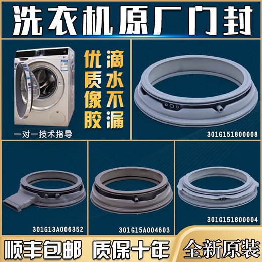 适用三洋惠而浦帝度滚筒洗衣机原装门密封圈观察窗垫橡胶皮防水圈 七号3890密封圈