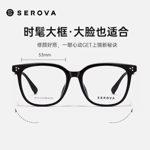 施洛华近视眼镜框男女超轻大框黑框素颜镜透明方框眼镜架学生配镜SF753 SF753透墨绿/星光银C100 【仅镜框】