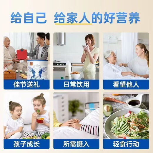 Yingbei Jian Probióticos Bovino Proteína Polvo Compuesto Nutrición Nutrición de suero Proteína Brewing Nutricional Productos nutricionales Yingbei Jian Big Gift Paquete de carne de res Proteína Polvo 2 latas
