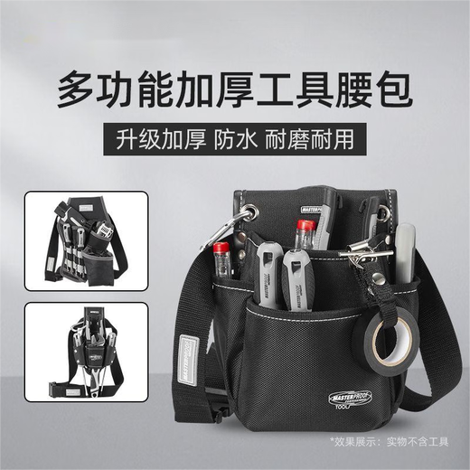 Laiji German hand electric drill tool belt bag multi-functional lithium electric drill rechargeable drill belt bag woodworking electric drill tool belt bag (with belt)