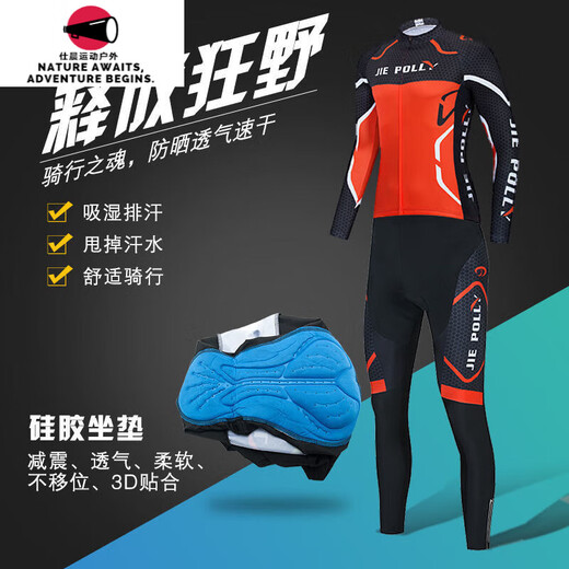 柏潮骑行服男山地车夏季长袖套装春秋款自行车衣服公路车骑行裤女装备 极速黑红(长款)套装 L 建议体重(60-70)公斤