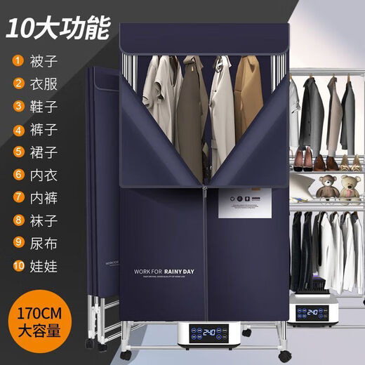 Wet clothes quick-drying dryer household clothes dryer foldable wardrobe style air drying clothes baby underwear dehumidification and sterilization large capacity timed drying easy storage top model foldable 12-speed speed adjustment two-layer rack 550L