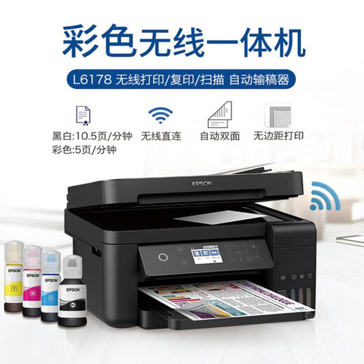 EPSON L5198L6178 L6198 Двойной цветовой струйный мобильный телефон Беспроводной чернила интегрированный принтер A4 EPSON L6198 Автоматический двухсторонний сенсорный экран