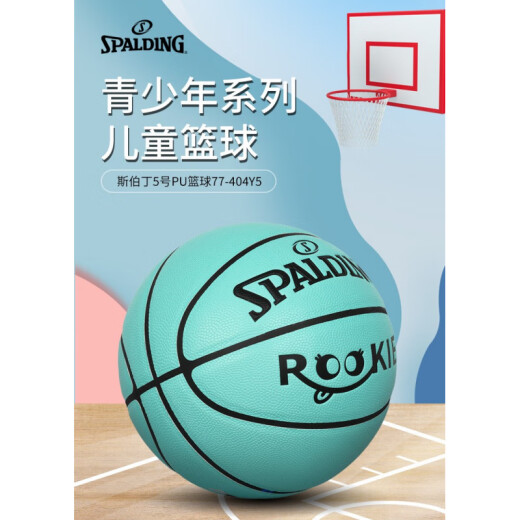 斯伯丁（SPALDING）篮球官方正品手感之王儿童比赛专用室外耐磨成人7号标准球 76-897新款马卡龙少女色系 七号篮球(标准球)