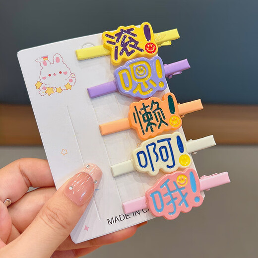 Fun and funny text hair clips for forehead broken hair bangs clip girl heart hair clip personalized creative duckbill clip hair accessories ah