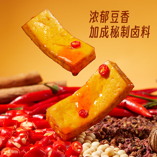 Jinzai getrockneter Tofu, lässige Snacks, vegetarische Snacks, würzige Aromen, 20g*20 Packs