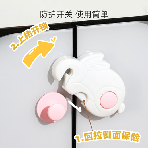 9i9宝宝抽屉锁防开门安全锁冰箱柜子锁婴儿防夹手防护多功能-兔6个装