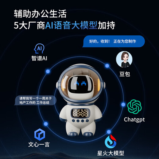 DeepSeek机器人豆包ai智能对话AI儿童玩具大模型WIFI蓝牙办公早教 白色-太空人DeepSeek