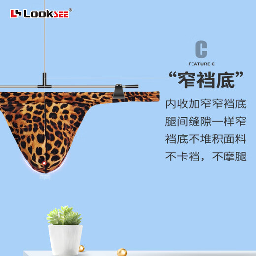 豹纹超薄冰丝质超低腰小细边丁字裤男士内裤印花U凸个性感单丁裤 豹纹单丁N2101-027 M