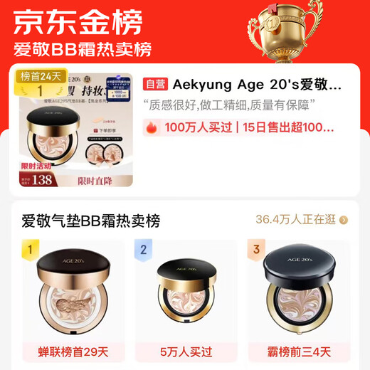 Aekyung Age 20 s Korean imported four-color latte art air cushion Year of the Dragon Limited #21 Ivory White Birthday Gift for Women