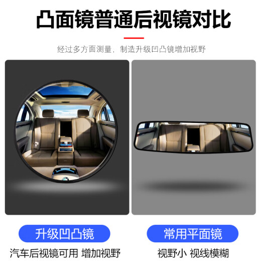 吸盘式电动三轮车汽车内后视镜大视野凸面倒车镜子反光镜圆辅助镜 11CM大号【注胶吸盘款】单个