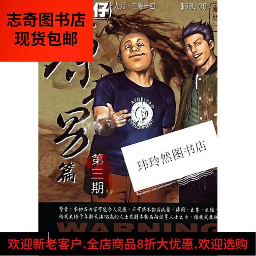 
The full set of 485 volumes of color comics by Niu Lao Chapter 2335 has been completed Full color Chinese Traditional Chen Haonan's Laos Chapter 1389-1436 (8 in total