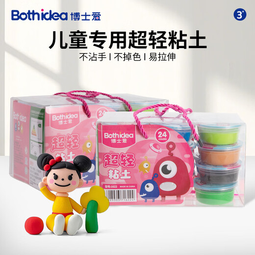 Doctor ama boshiai Los juguetes de bricolaje hechos a mano no tóxicos se pueden usar como muñecas Nezha para niños y niñas 24 color Caja plegable de arcilla ultraligera azul
