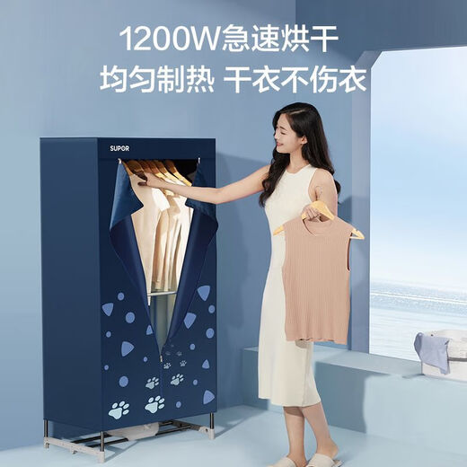 SUPOR SUPOR dryer household clothes dryer small dormitory fully automatic air dryer foldable dark blue 430L single layer model 24Jin Jin equals 0.5 kg load-bearing