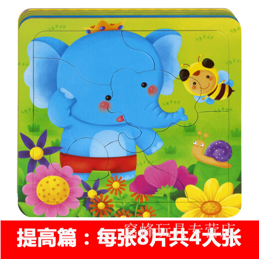 丹妮杰夫幼儿拼图入门级大块宝宝儿童动手力开发启蒙玩具 交通工具拼图12个 4 6 9片