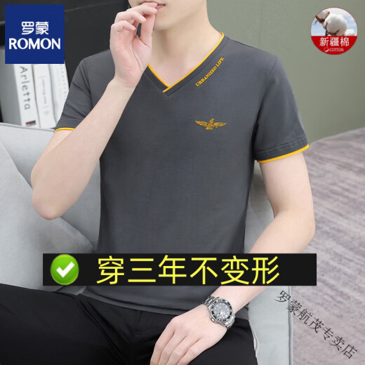 罗蒙（ROMON）80支夏季男士短袖t恤纯棉v字领百搭半截袖简约青年休闲上衣服薄款 80支液态棉-QY694白色 M