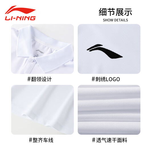 Li Ning badminton polo shirt men's short-sleeved lapel T-shirt 2024 summer new sports cotton breathable casual half-sleeved APLV687-1 white S