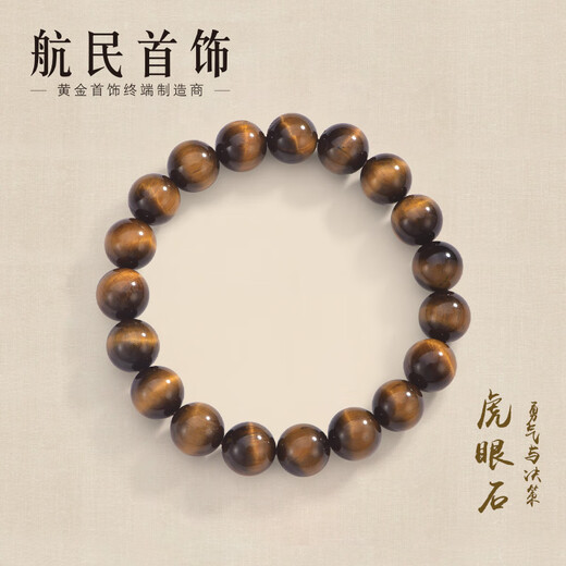 Hangmin Jewelry Tiger Eye Stone Yellow Tiger Eye Stone for Men and Women Lucky and Good Luck XYAP002 Labor Cost Yuan/piece Yellow Tiger Eye Stone Bead Diameter About 10mm