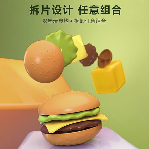 Mama Bao Ma Bao (Babymabo) Children de cuisine simulée Hamburger Toys 'Birthday Green Burger Shop 88-Piece Set Induction Card Swipe_Turn