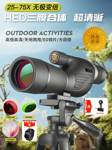 Pentax Monocular Telecope ED Высокопроизводительный высокопрочный профессиональный класс Shimmer Night Vision 75x Zoom Bird Harge Concert Concert 80 Professional Super Caliber [2575x] 30 см (получите 15 бесплатно