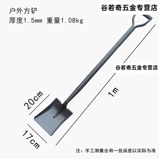 京必诚不锈钢大花铲铁铲不锈钢锹户外尖铲园艺工具农用种菜雪铲松土铲子 674新款1米轨道钢平铲
