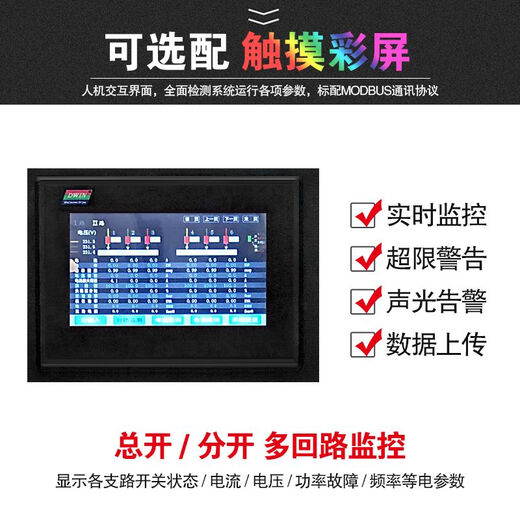 Column head cabinet ats dual power supply intelligent precision power distribution cabinet machine room UPS input and output cabinet rack top open power box black column head cabinet UPS mains